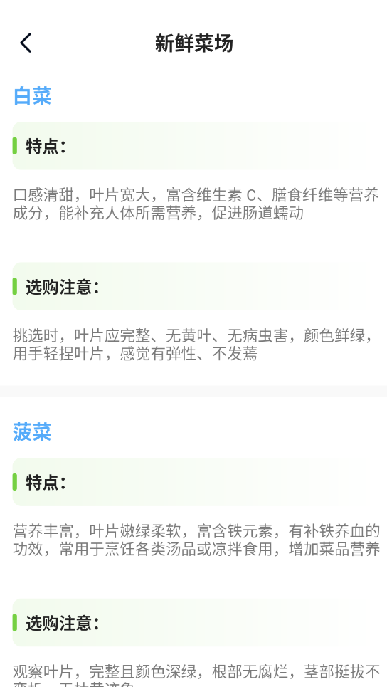 手机买菜生鲜(3)