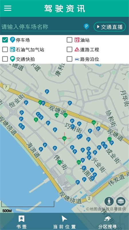 香港出行易(1)