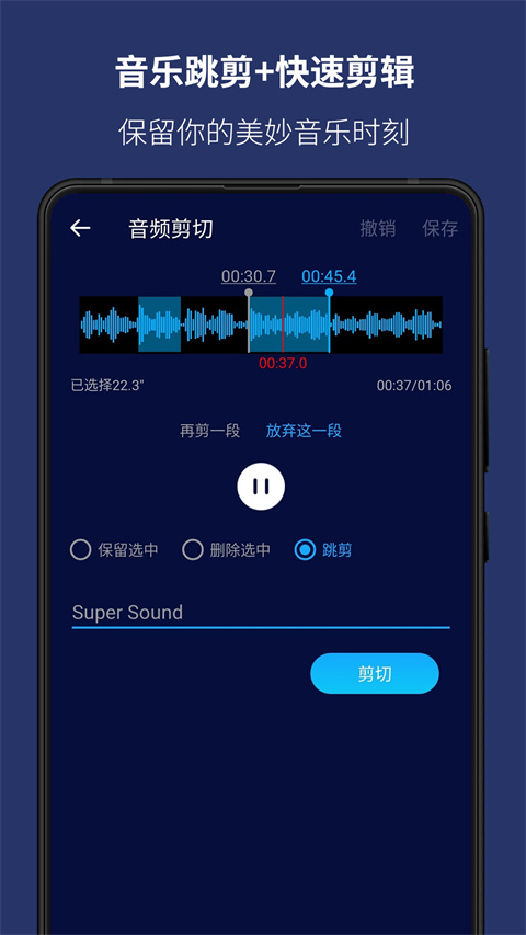 super sound音乐编辑器(1)