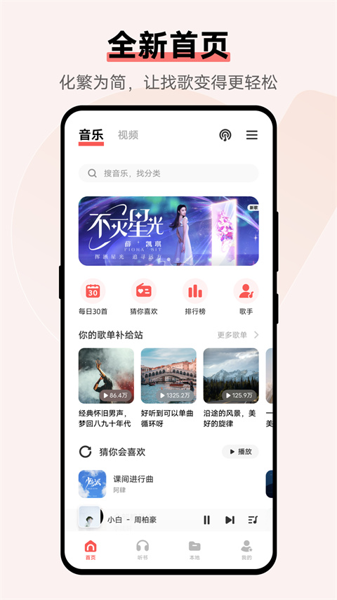 i音乐vivo(1)