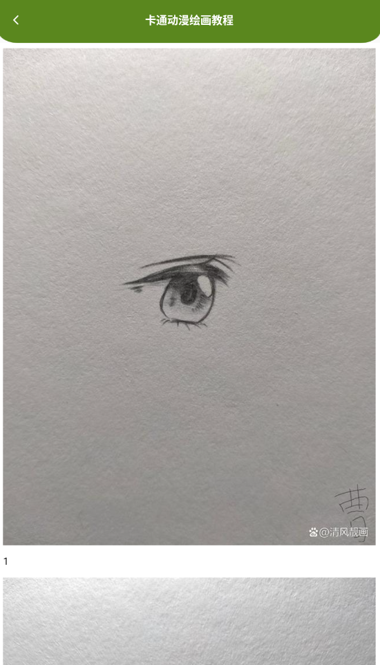 喵上漫画安卓版(2)