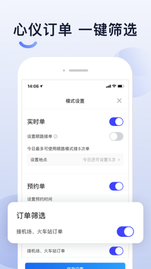 大众出行出租(3)