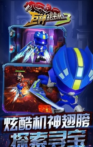 巨神战击队3(2)