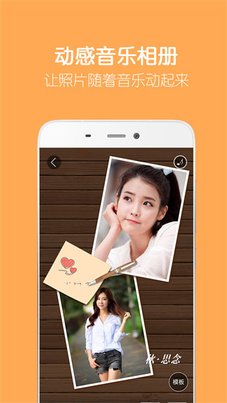 留影音乐相册软件(3)