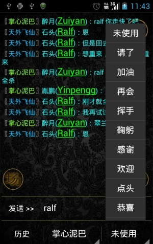 掌心泥巴西游记(2)