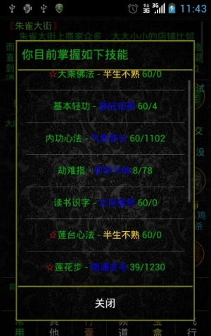 掌心泥巴西游记(1)