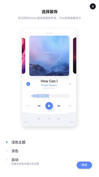 蜥蜴音乐播放器(2)