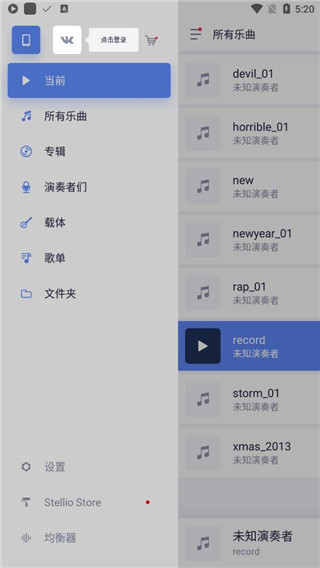蜥蜴音乐播放器(1)