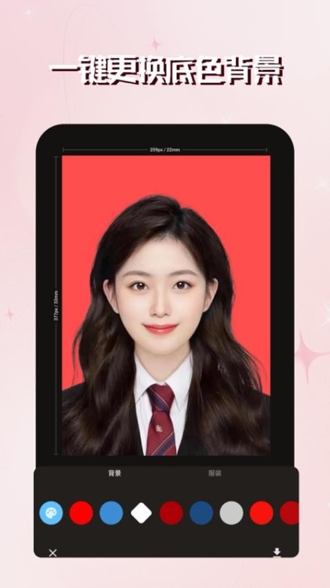 映像电子证件照(2)