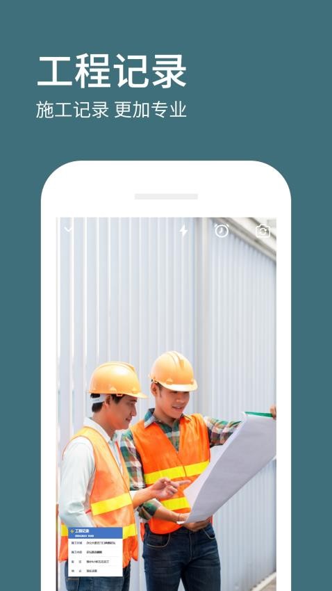 免费水印相机神器(3)