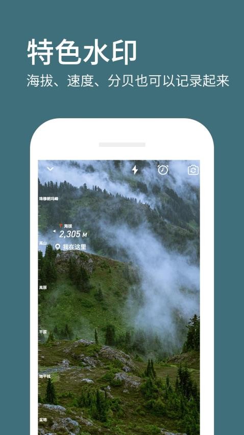 免费水印相机神器(2)