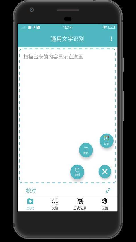 扫描图片转文字识别(1)