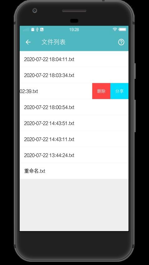 扫描图片转文字识别(2)