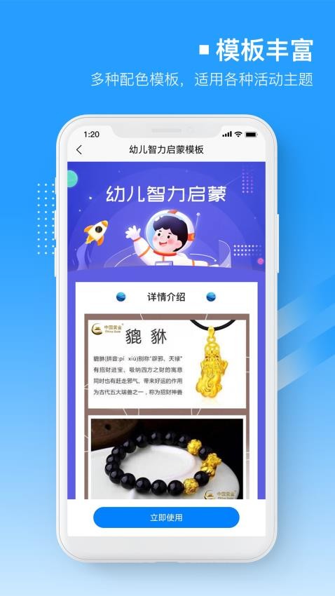 易企微公众号图文排版编辑器(2)