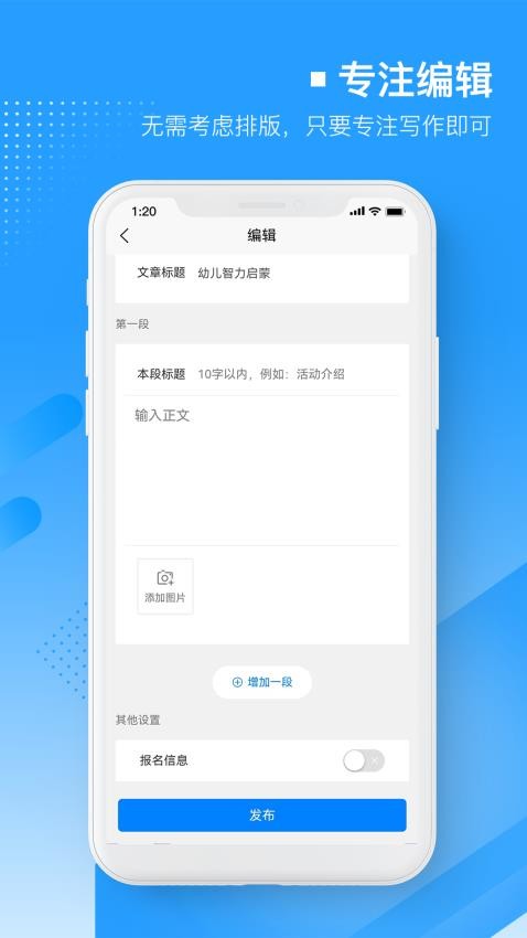 易企微公众号图文排版编辑器(1)