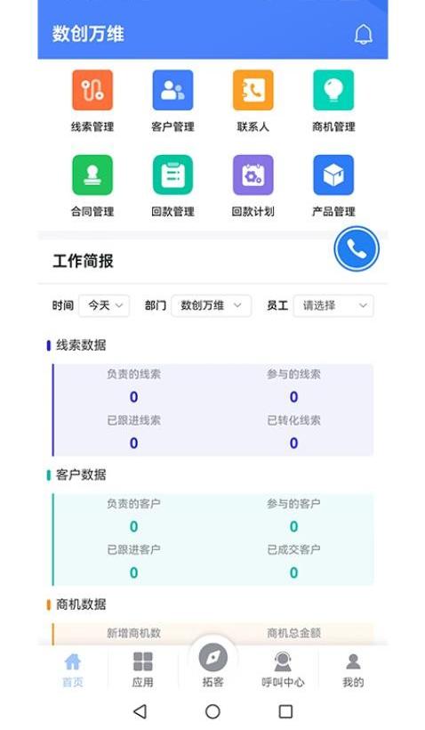 数创万维(1)