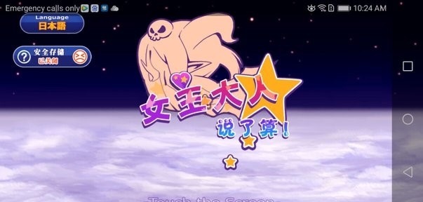 女王大人说了算(2)