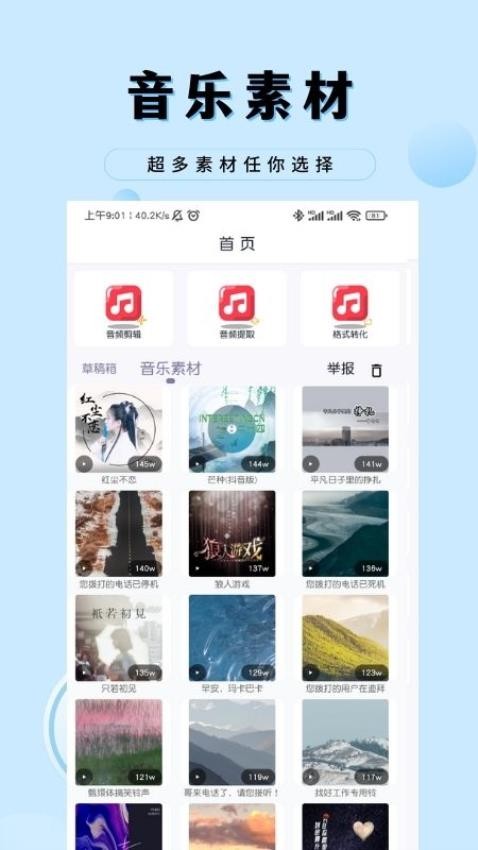 音乐剪辑工厂(1)