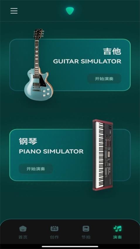 专业节拍器Master(3)