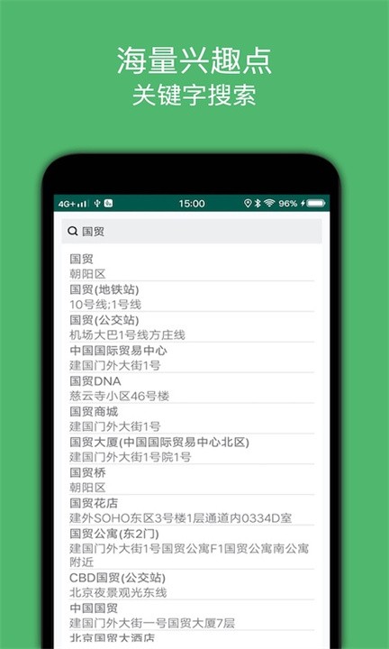 骑行导航地图(3)