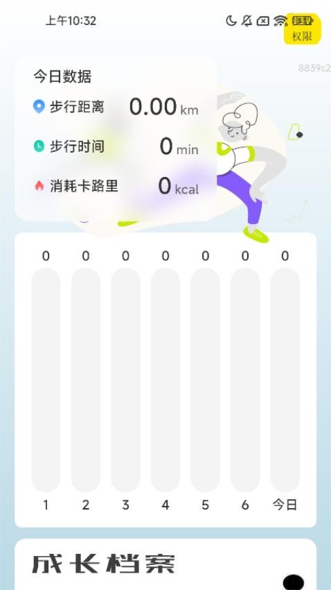 走路添彩(2)