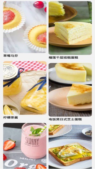 爱有机美食菜谱(2)