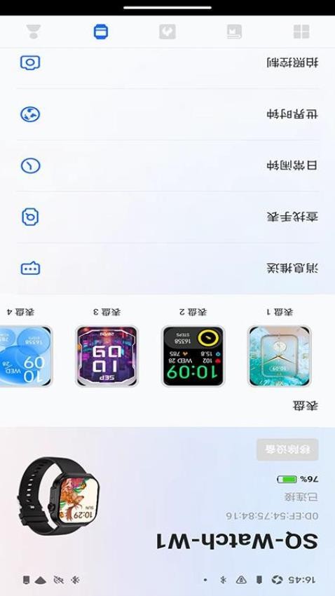 松鼠运动健康(3)