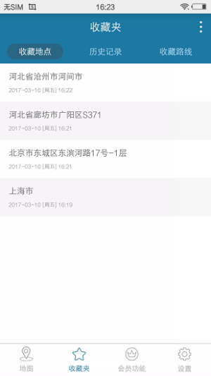 天下游任我行(2)
