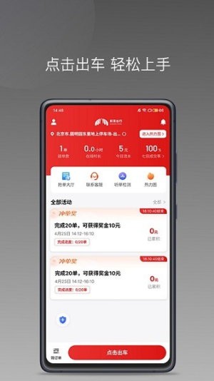 欧亚出行车主(3)