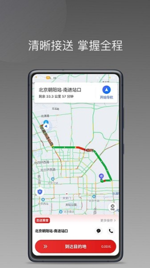 欧亚出行车主(2)