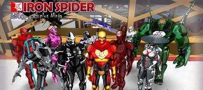 惊人的钢铁蜘蛛(1)