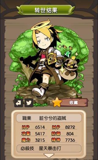 在异界转世后的你(4)