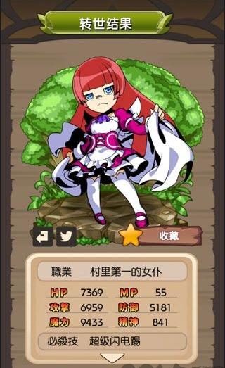 在异界转世后的你(3)