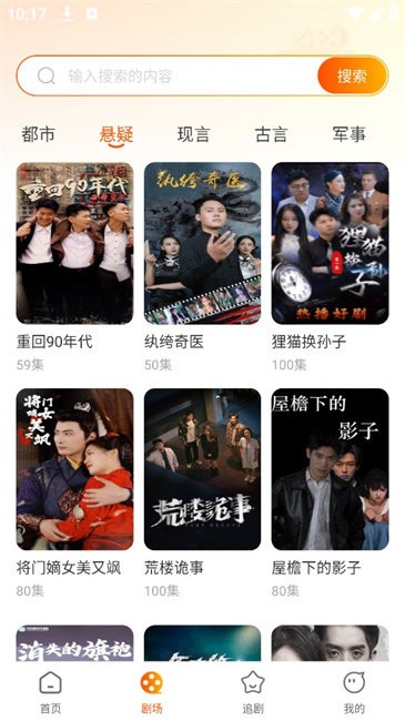 哪吒免费短剧(3)