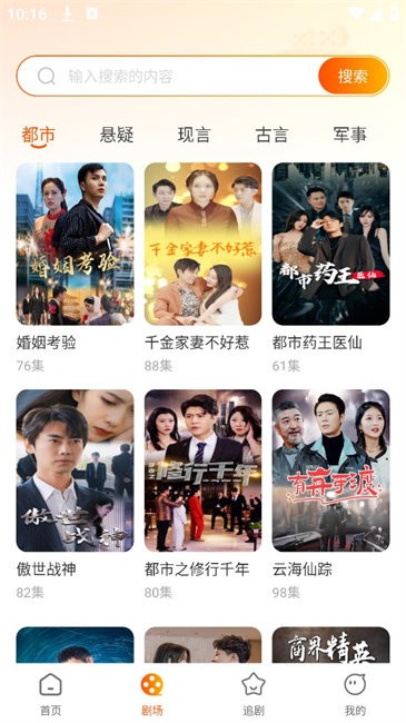 哪吒免费短剧(1)