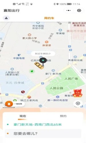 襄阳出行公交(1)