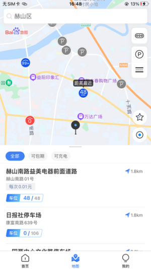 益阳智慧出行(3)