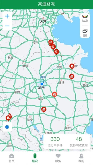 山东高速智慧出行(1)