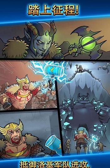 雷神众神万击之战(1)