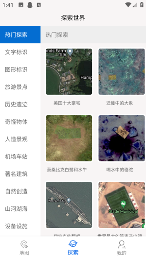 六寸互动地图(2)