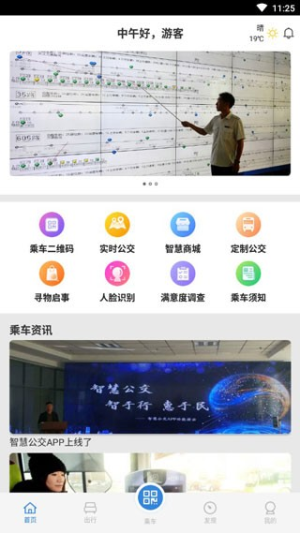 鞍山智慧公交(3)