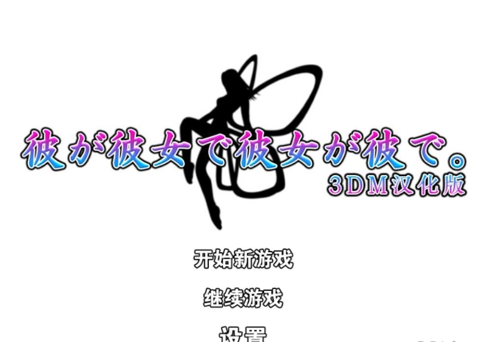 他是她而她是他(2)