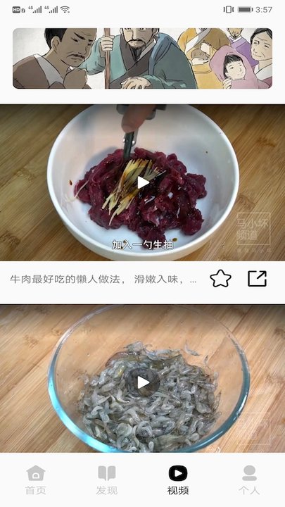 万能家常菜谱(3)