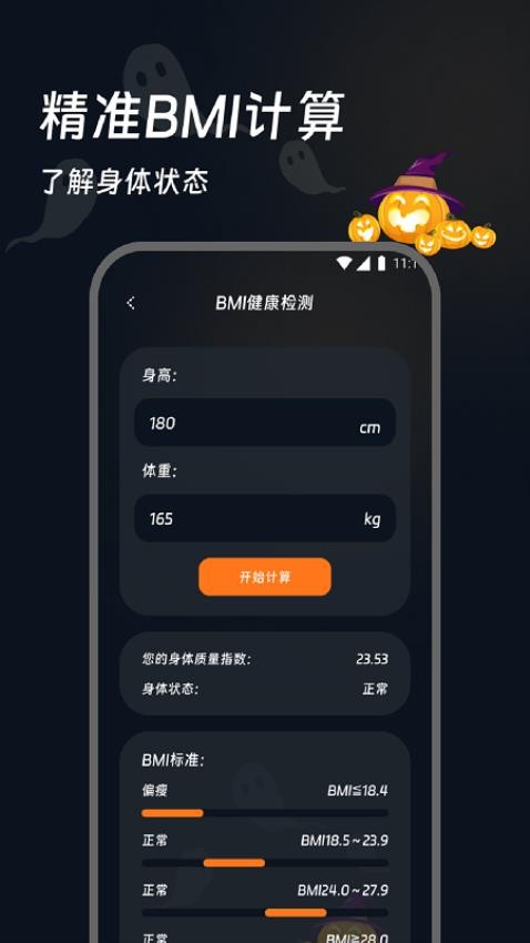 轻黎记步助手(2)