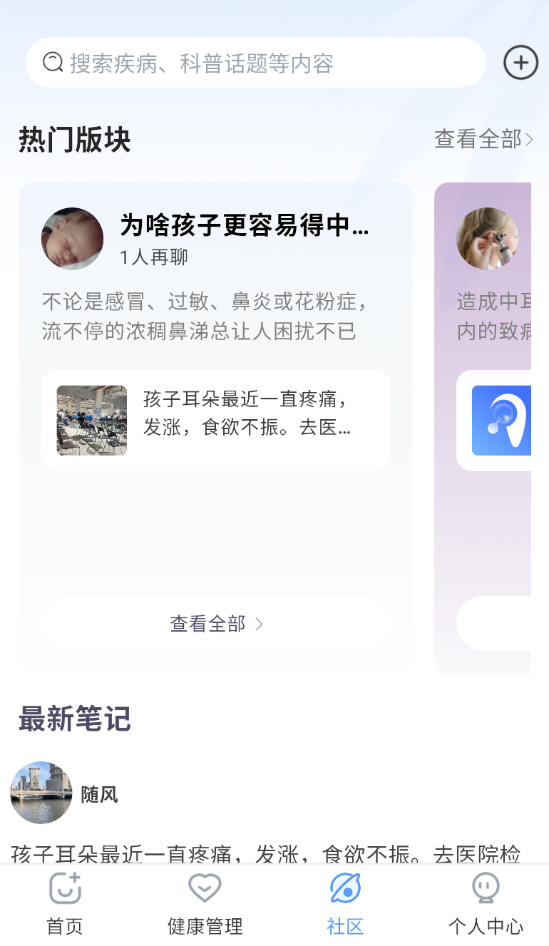 复旦中耳炎RS(1)