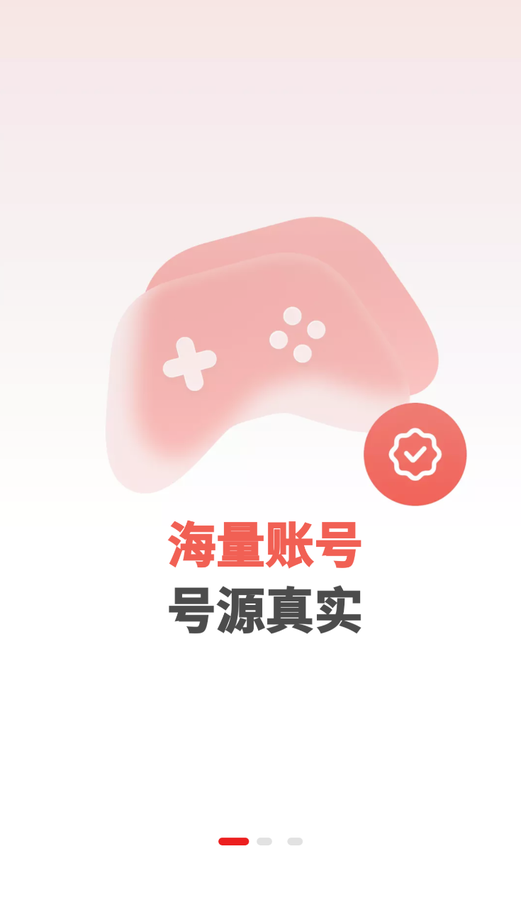 盼之代售最新版(3)