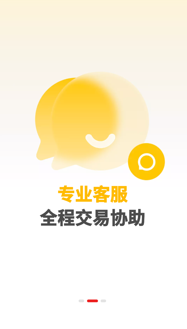 盼之代售最新版(1)