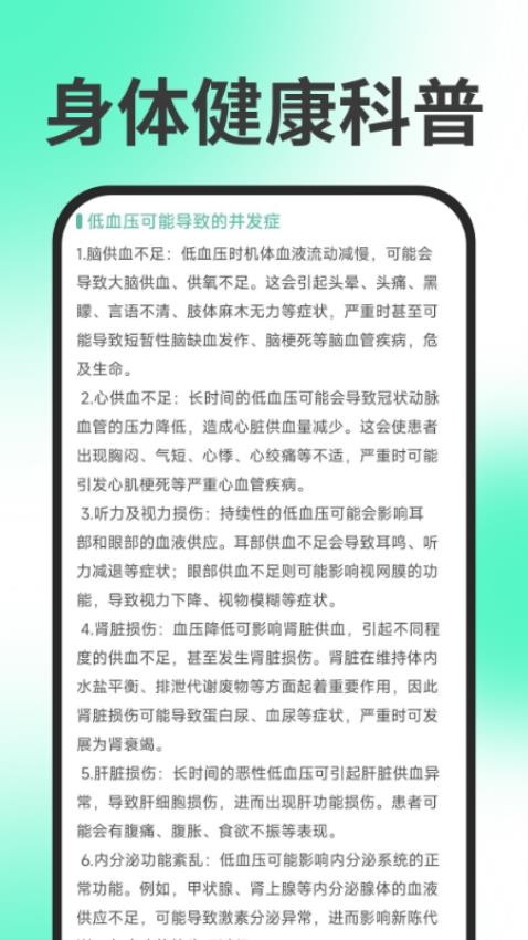 手机血压血糖(1)