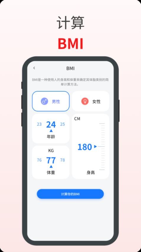 血压血氧心率宝(3)