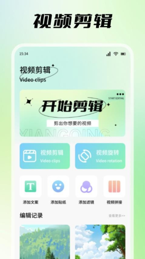 探色视频剪辑(2)